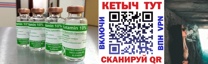 Кетамин ketamine  Усолье 